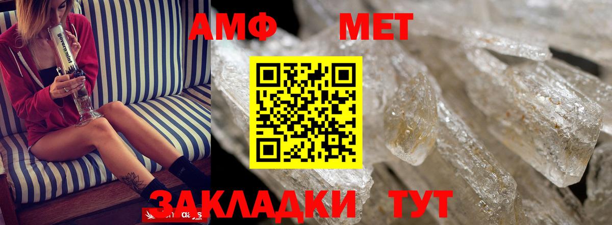 Россошь  АМФ  Вход с VPN  Амфетамин VHQ 