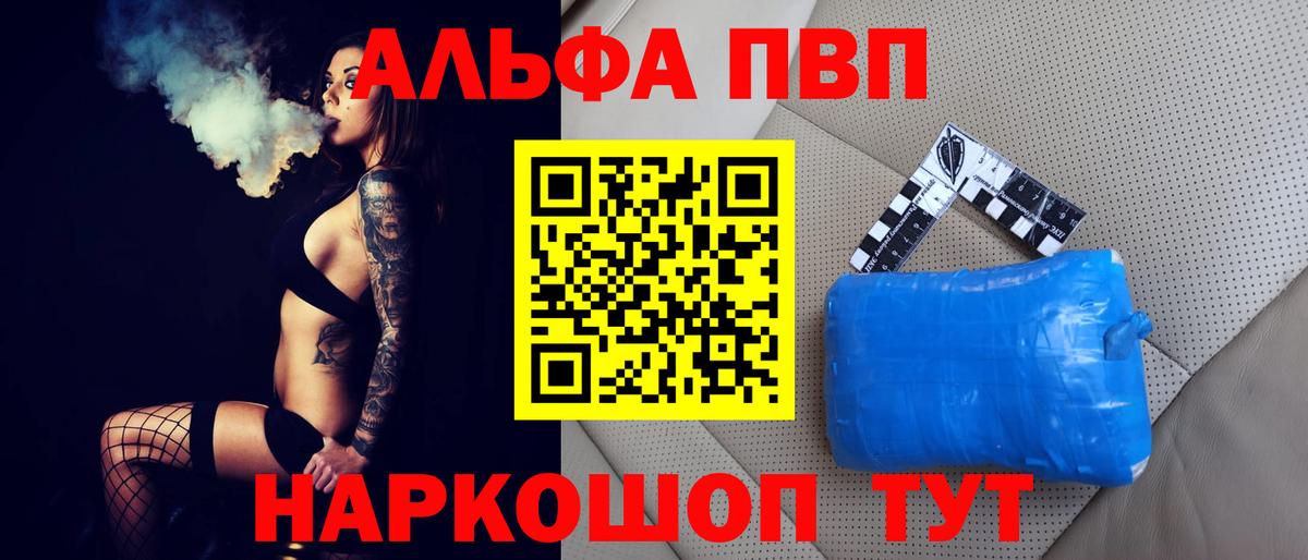 A-PVP СК  Вход с VPN  Альфа ПВП мука  APVP Соль  Россошь 
