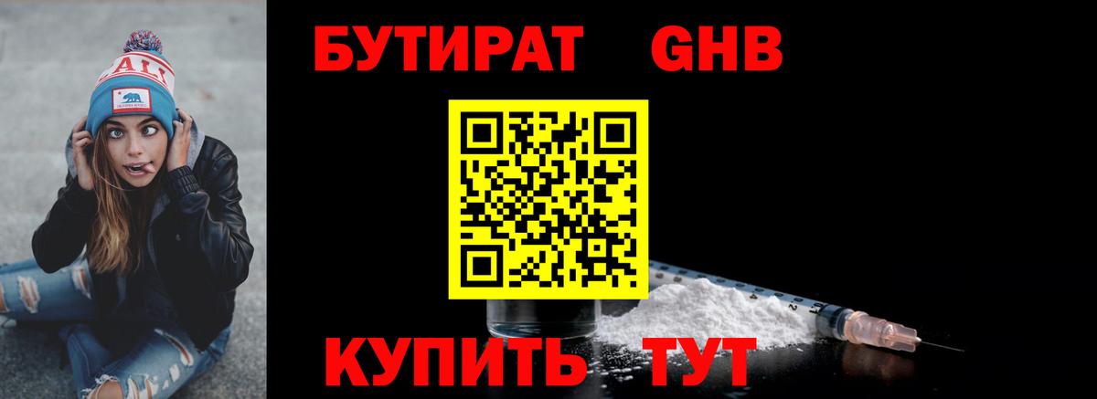 Россошь  БУТИРАТ оксана  Вход с VPN 