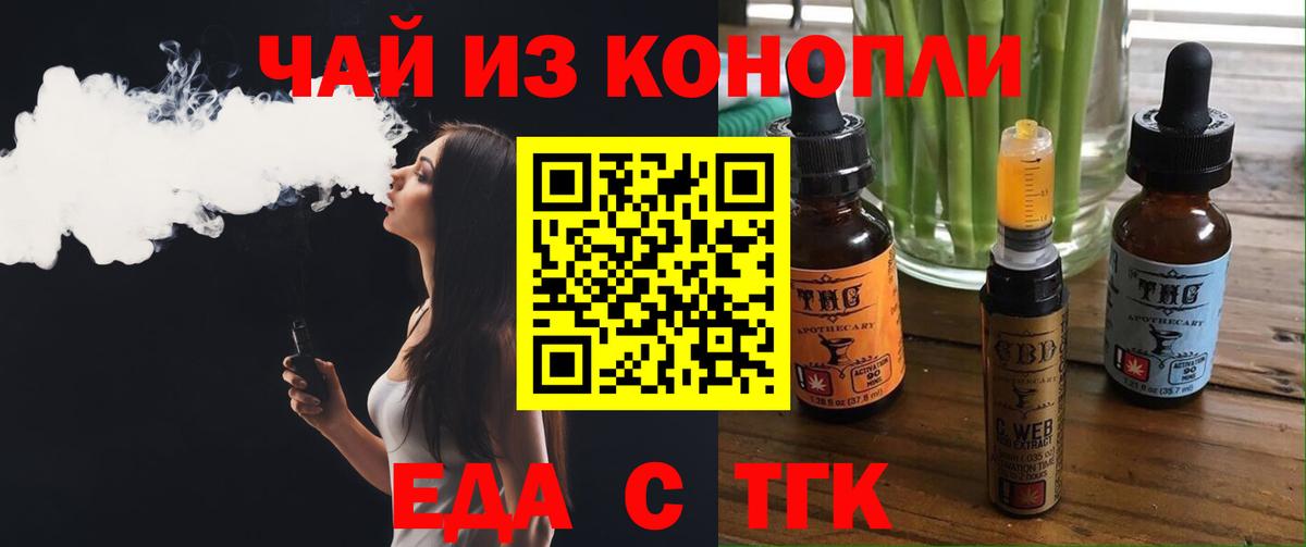 Cannafood марихуана  Вход с VPN  Россошь 