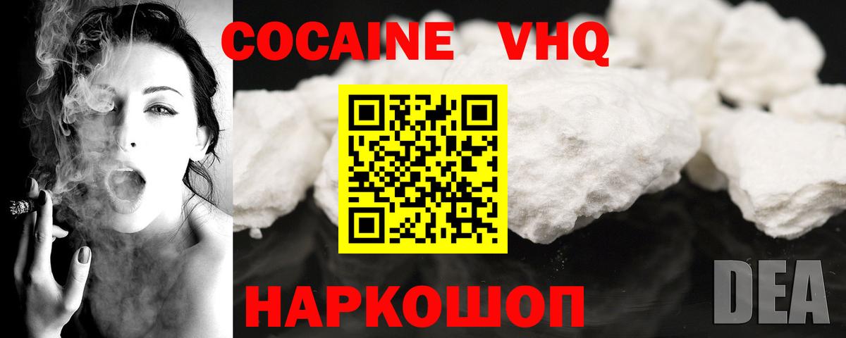 КОКАИН Перу Россошь