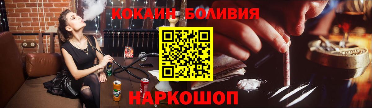 Россошь  купить  сайты  Вход с VPN  Кокаин Боливия  Cocaine FishScale 