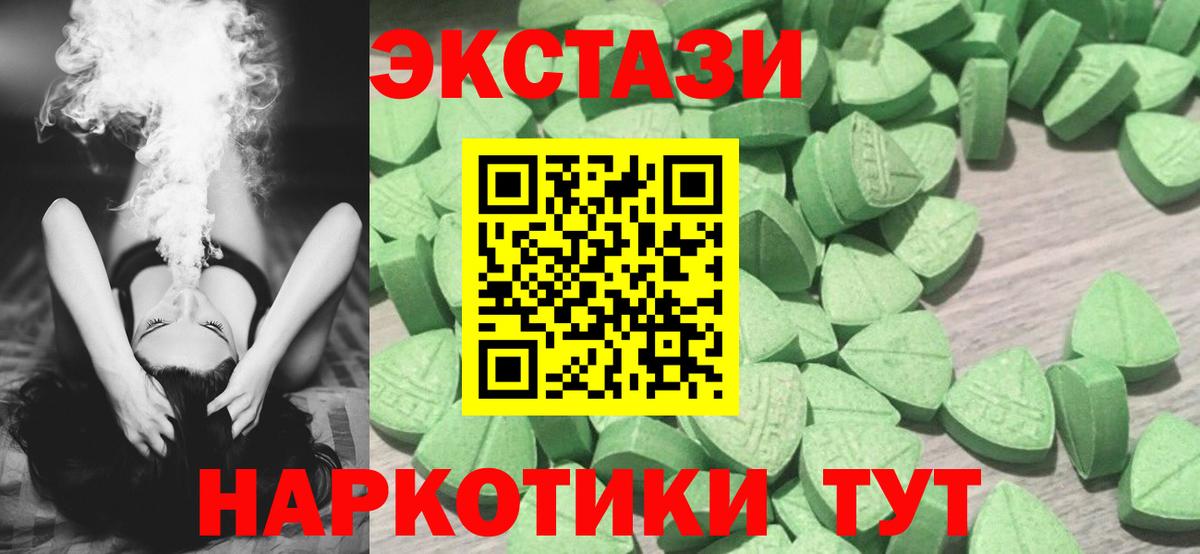 ЭКСТАЗИ круглые Россошь