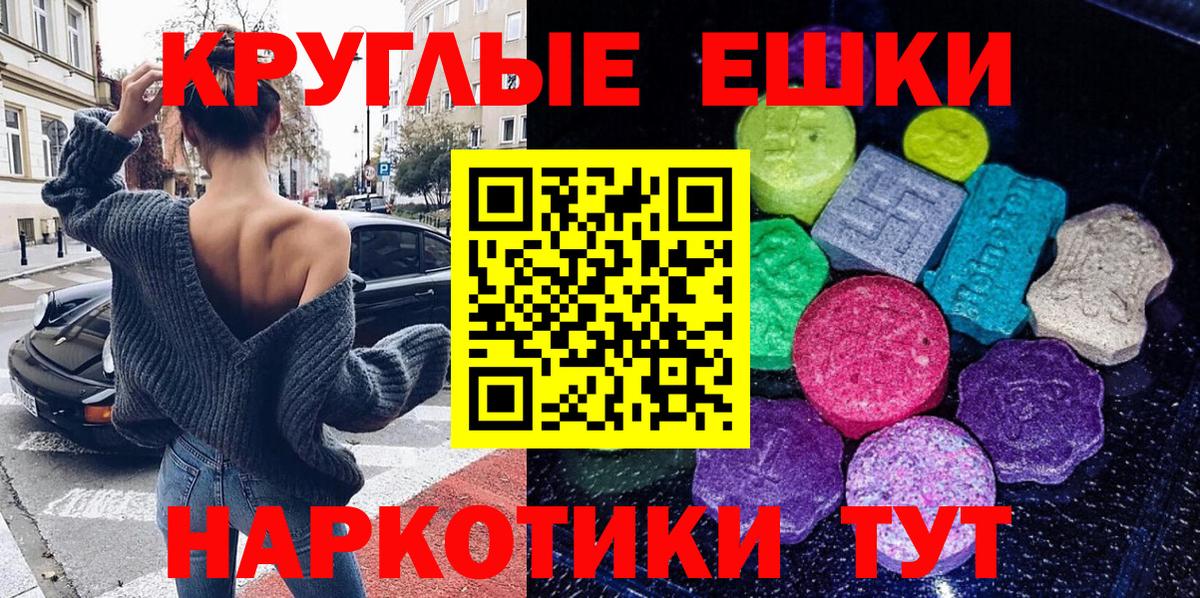 Экстази 99%  ЭКСТАЗИ  Россошь  Вход с VPN 