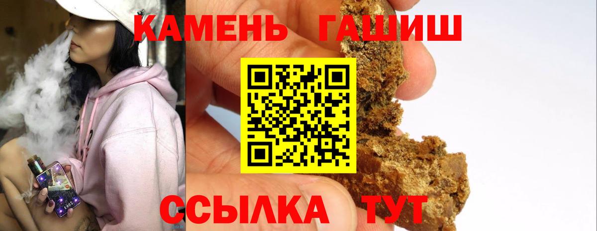Гашиш убойный Россошь