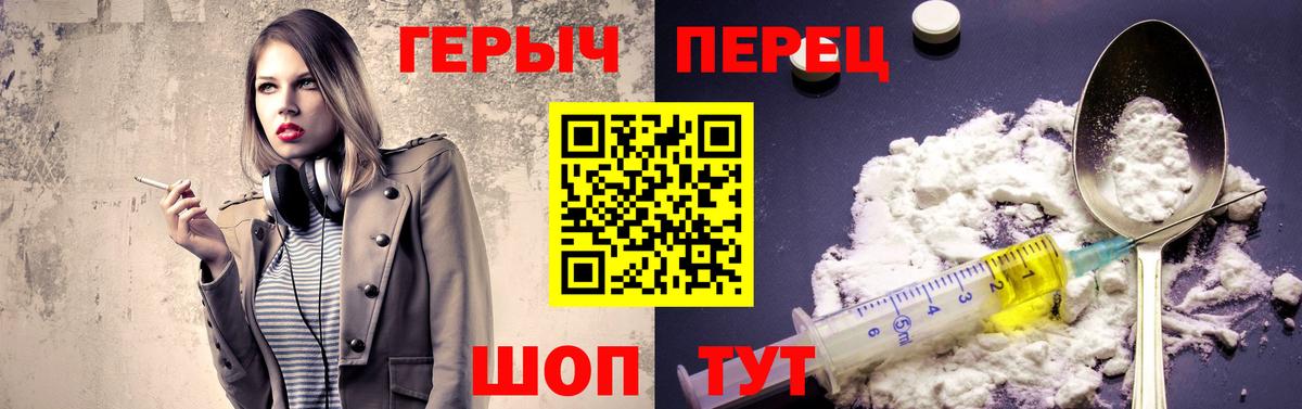 Героин афганец  Вход с VPN  ГЕРОИН  Россошь 