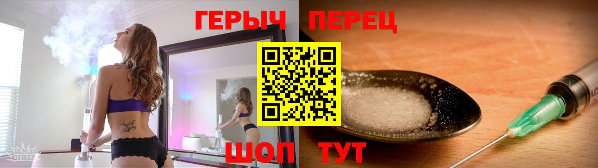 Героин белый Россошь