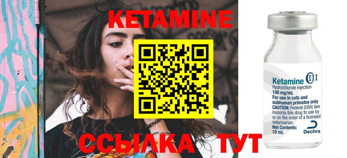 КЕТАМИН VHQ  Вход с VPN  Кетамин VHQ  Россошь 