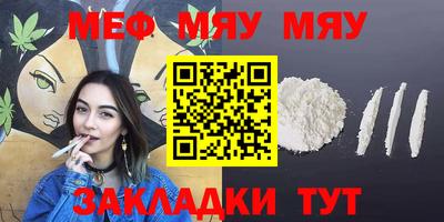 мяу мяу мука Севастополь