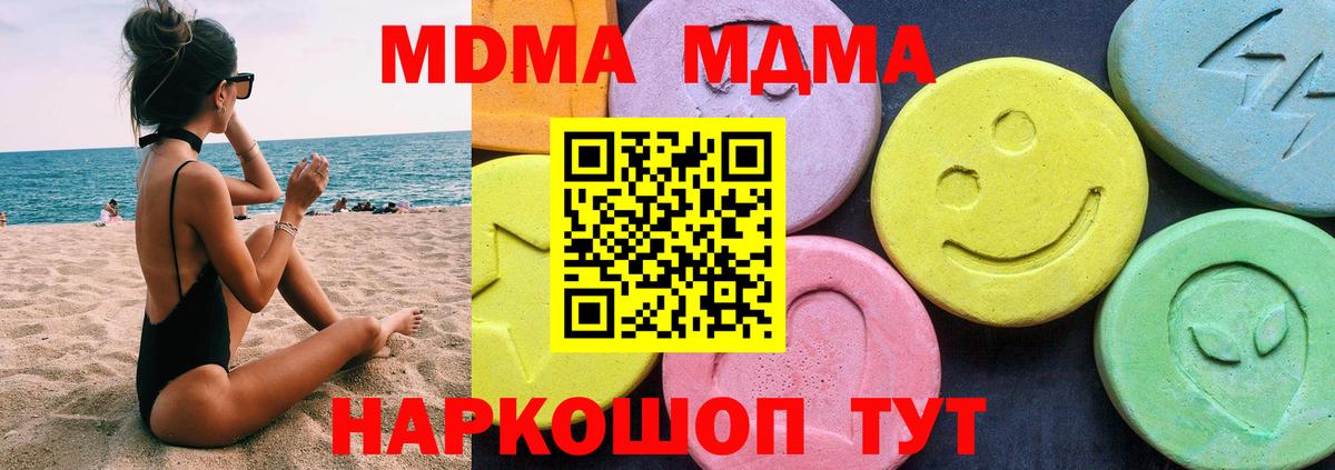 MDMA молли Россошь