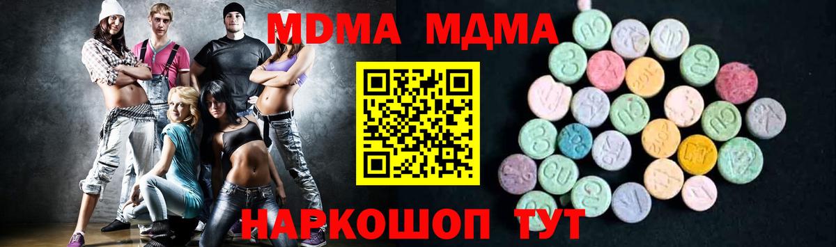 Россошь  MDMA кристаллы  Вход с VPN  MDMA Molly 