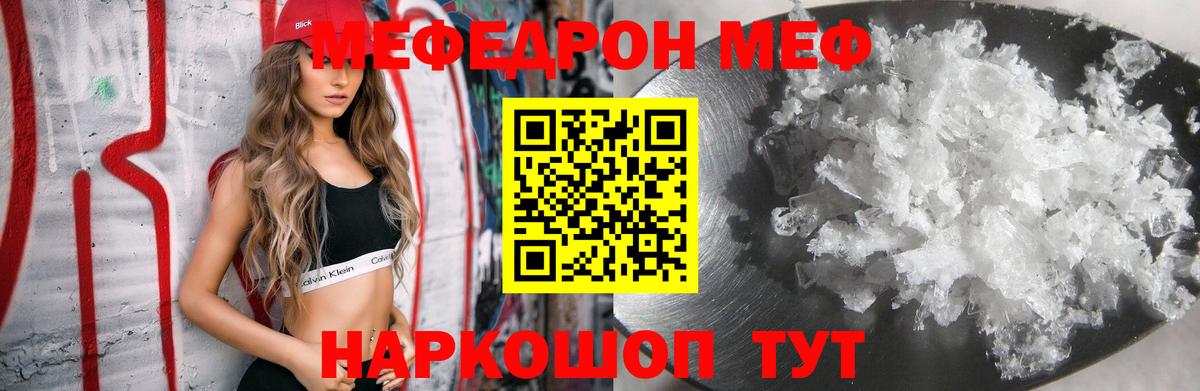 МЕФ Россошь