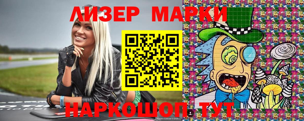 Россошь  Марки 25I-NBOMe 1,8мг  Вход с VPN 