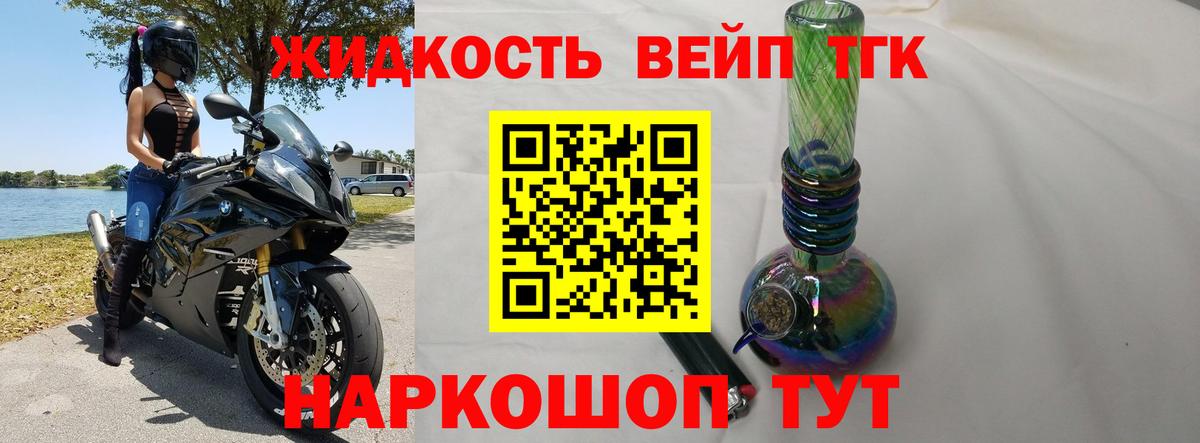 ТГК вейп  Вход с VPN  Россошь  где можно купить наркотик  Дистиллят ТГК гашишное масло 