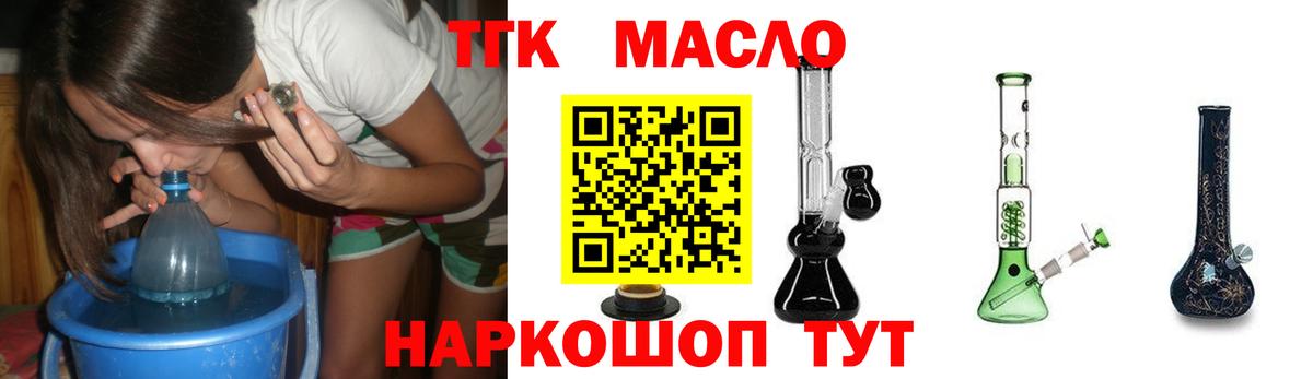 ТГК жижа Россошь